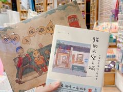 -猫的天空之城概念书店(苏州平江店)