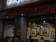 门面-朱大嘴肥肠血旺(福字街店)