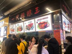 -一代烤翅王(大汉口店)