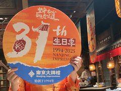-南京大牌档(之心城店)