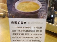 -台北楚楚园馅饼粥(虹桥南丰城店)