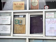 -大华煎饼(交道口北剪子巷店)