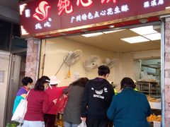 门面-纯心饼店(源溪店)