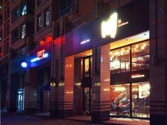 -一个叫川的地方(麒麟新天地店)