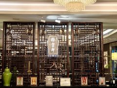 -皇冠假日酒店-御皇轩中餐厅