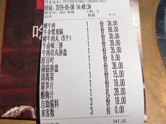 账单-左庭右院鲜牛肉火锅(新梅广场店)
