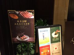 -南苑环球酒店-稻菊日式餐厅(鄞县大道店)