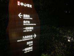 -天目湖涵田半山温泉