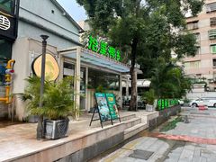 -拾里椰乡·海南椰子鸡(珠影星光城店)
