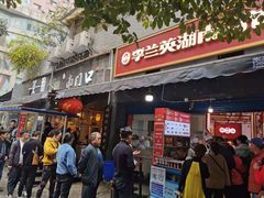 门面-李兰英湖南面馆(护国路店)