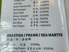 -無招牌海鮮(芽笼店)