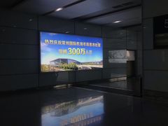 -常州奔牛国际机场