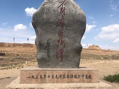 -水洞沟旅游区