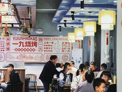 -一九烧烤(开发区店)
