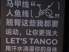 -TANGO LIVEHOUSE动感单车(巴黎春天店)