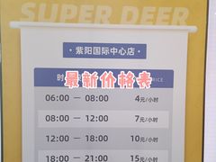 -超鹿运动健身(紫阳商贸中心店)