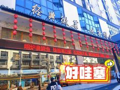 -徽厨食坊·农家特色私房菜