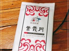 -紫霞门韩国料理烤肉(深南东路店)