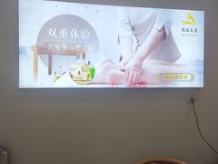 -悦园影院式·足道·养生spa