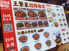 -王繁星面馆(西安熙地港店)