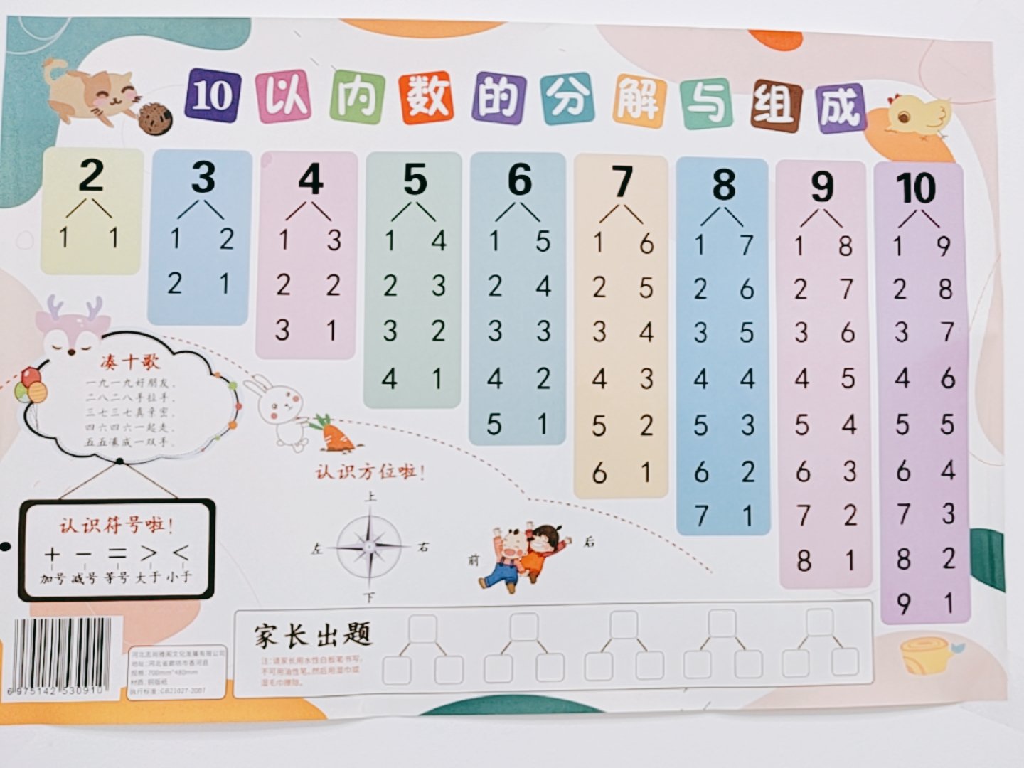 适合8一12岁的数学游戏大全视频(适合8一12岁的数学游戏大全视频教程)