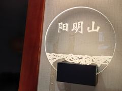 -中和·国风茶馆(愚园路店)