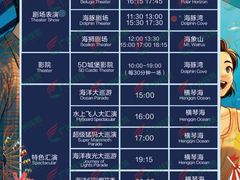 -珠海长隆海洋王国