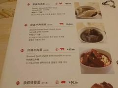 菜单-鼎泰丰(成都远洋太古里店)