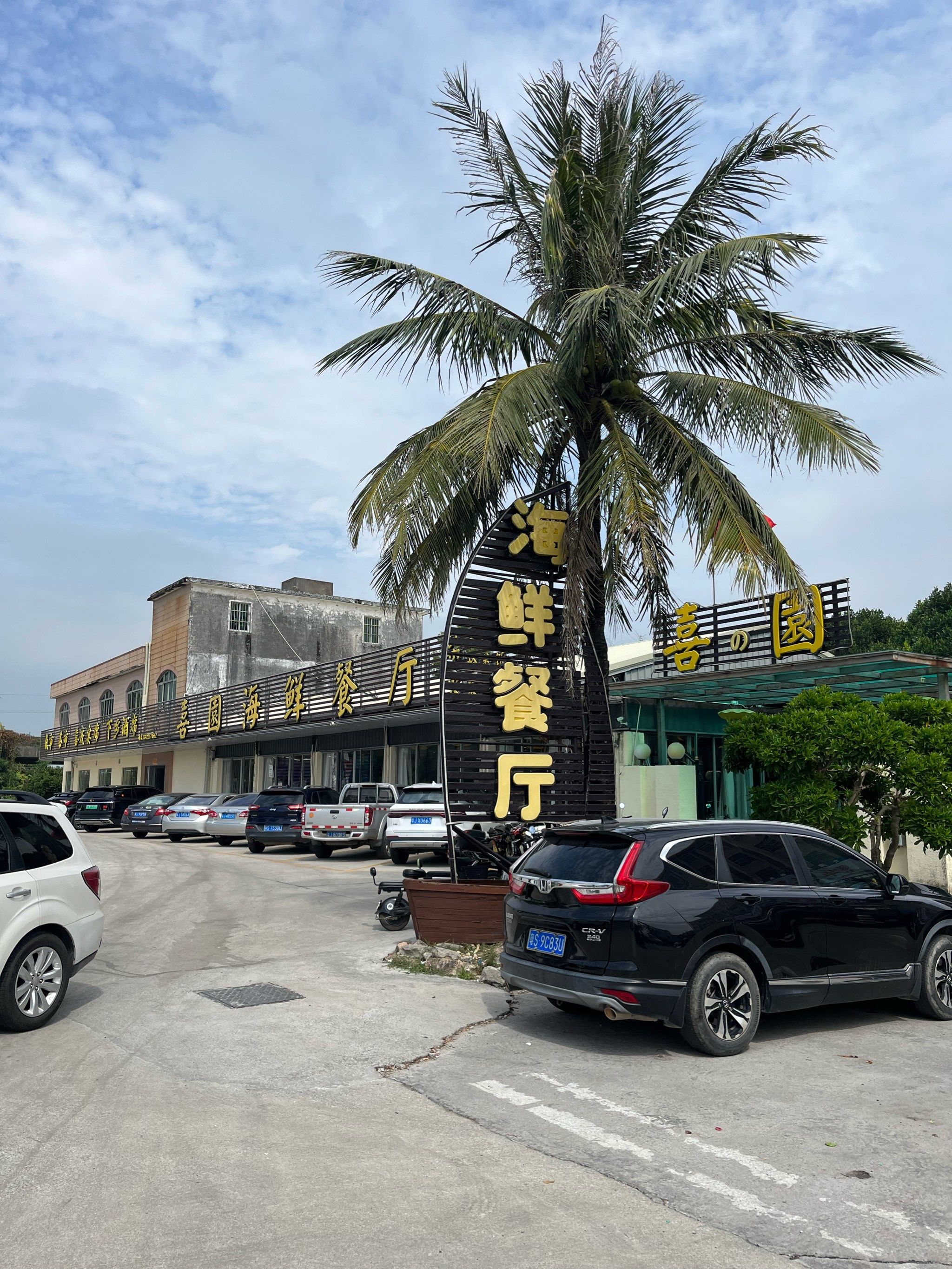 海鲜大餐回味无穷