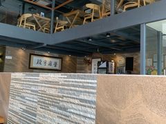 -普宁潮汕牛肉火锅(新香洲店)