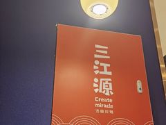 -三江源活鱼现烤(维多利摩尔城店)