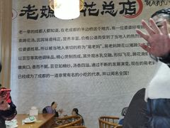 -易老妈蹄花.特色川菜(人民公园总店)