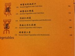 -镛记酒家