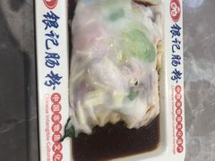 -银记肠粉店(北京路店)