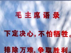 -人民公社大食堂(顺义总店)