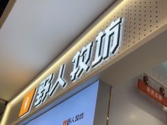 -野人先生现做冰淇淋(西安赛格店)