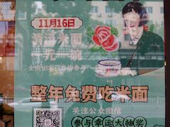 -十八家面馆(均瑶店)
