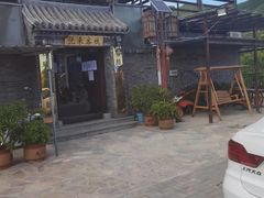 -梨木台悦来客农家院