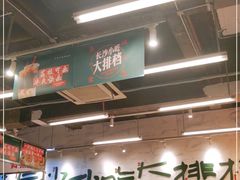 -东排食堂长沙小吃大排档(五一广场店)
