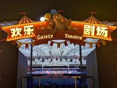 -三亚海昌梦幻海洋不夜城