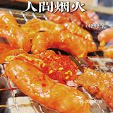我愿称之为兰州烤肉届的天花板🥓香死人！