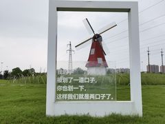 -菊园百果园