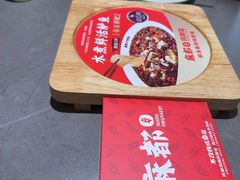 -麻都·成都菜(人民广场店)