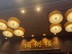 -滋粥楼·顺德菜(番禺广场总店)