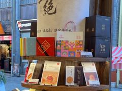 -嘉华鲜花饼·现烤(昆明老街店)