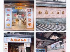 -友德福.老字号粤菜.广州地标融合美食(荔湾路店)