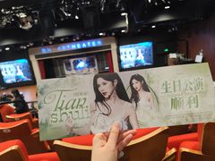 -SNH48星梦剧院