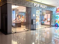 -泡泡玛特POPMART(崇文门国瑞城店)