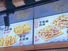 -丁家坡洋芋·观音桥好吃街A区(全国总店)