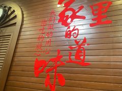 -东四民芳餐厅(世茂工三店)